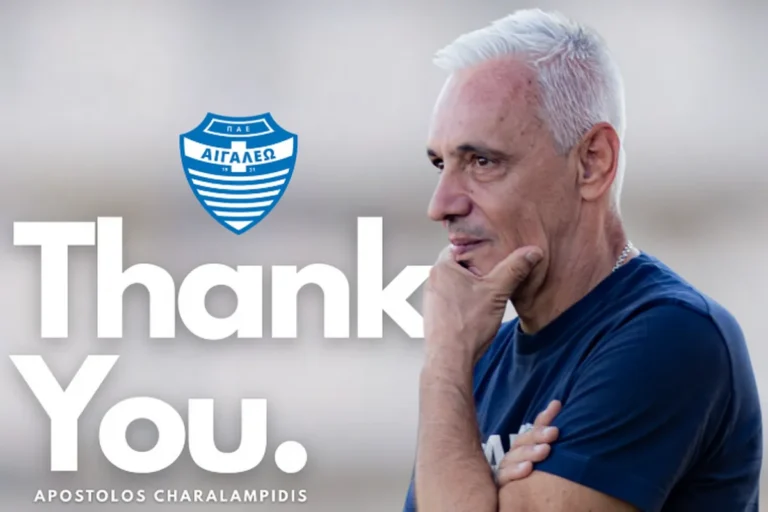 Παρελθόν από το Αιγάλεω αποτελεί ο Απόστολος Χαραλαμπίδης