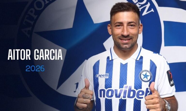 Επίσημο: Στον Ατρόμητο οΑϊτόρ Γκαρθία