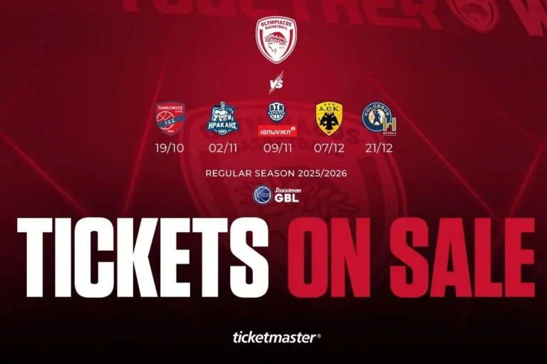 Ολυμπιακός: Ανακοίνωσε την διάθεση των εισιτηρίων των εντός έδρας αγώνων της Stoiximan GBL μέχρι τον Δεκέμβρη