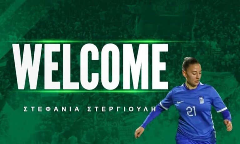 Παναθηναϊκός: Ενισχύθηκε στα άκρα της άμυνας με Στεργιούλη