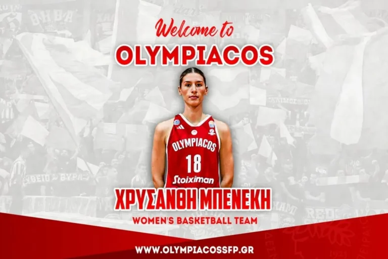 Α1 Γυναικών: Ο Ολυμπιακός ανακοίνωσε την απόκτηση της Χρυσάνθης Μπενέκη