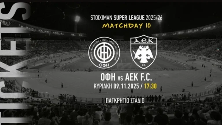 ΑΕΚ: Στην κυκλοφορία τα εισιτήρια για το ματς με τον ΟΦΗ στο Παγκρήτιο