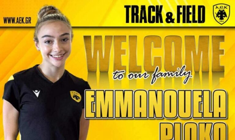 Ανακοίνωσε Πλάκα η ΑΕΚ