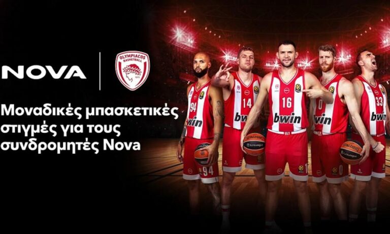ΚΑΕ Ολυμπιακός: Νέος χορηγός η Nova
