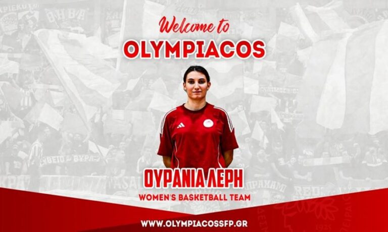 Ολυμπιακός: Ενισχύθηκε με την Λέρη