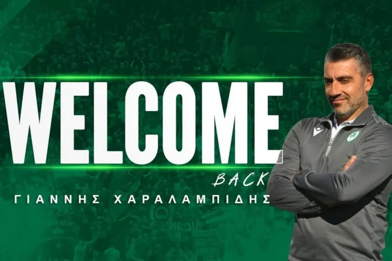 Παναθηναϊκός: Ο Γιάννης Χαραλαμπίδης νέος προπονητής των πράσινων