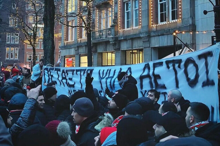 Ρουμανία: Οι φίλοι του Ολυμπιακού ύψωσαν πανό στο Άμστερνταμ για τους αδικοχαμένους οπαδούς του Δικεφάλου
