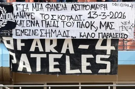 ΟΦΗ – Ολυμπιακός: Το πανό που ύψωσαν οι οπαδοί των Κρητικών για τη δολοφονία στην Καλαμαριά