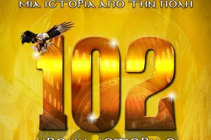 Ερασιτεχνική ΑΕΚ: Τα “χρόνια πολλά” για τη συμπλήρωση 102 χρόνων