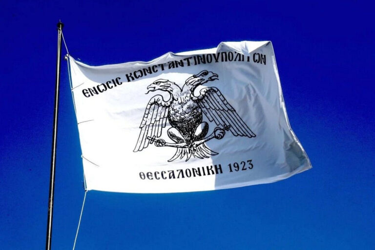 ΠΑΟΚ: Η σημαία της Ένωσης Κωνσταντινουπολιτών κυμάτισε στο Γήπεδο Τούμπας