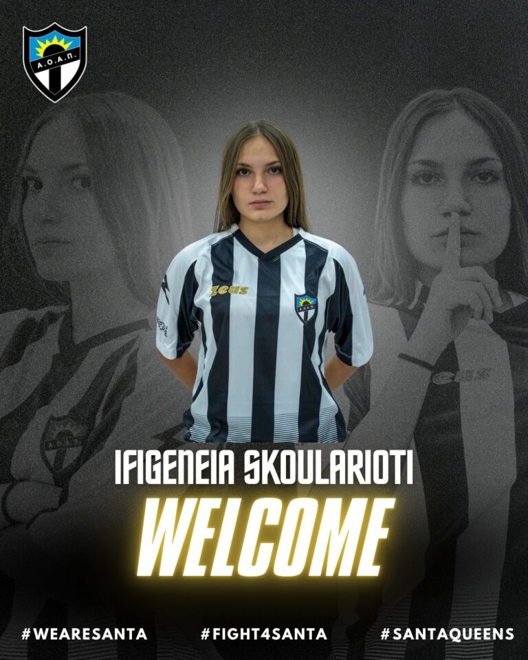 Στη ΣΑΝΤΑ η ΙΦΙΓΕΝΕΙΑ ΣΚΟΥΛΑΡΙΩΤΗ