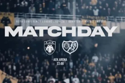 ΑΕΚ: Το τρομερό Match Day με Χρηστίδη και άλλες επικές ευρωπαϊκές στιγμές